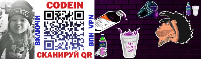 Кодеиновый сироп Lean Purple Drank Ачхой-Мартан