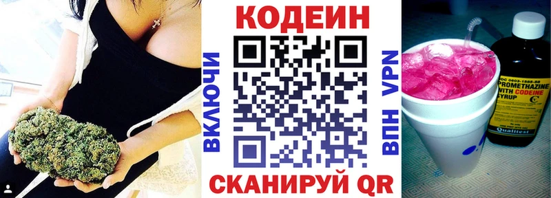 ссылка на мегу рабочий сайт  наркота  Ачхой-Мартан  Кодеиновый сироп Lean Purple Drank 