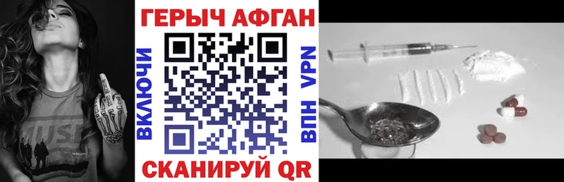 Героин Heroin  Ачхой-Мартан 