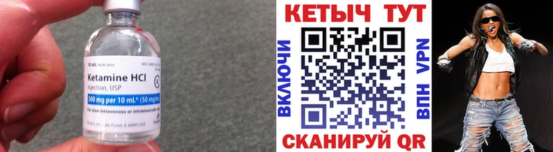КЕТАМИН ketamine Ачхой-Мартан