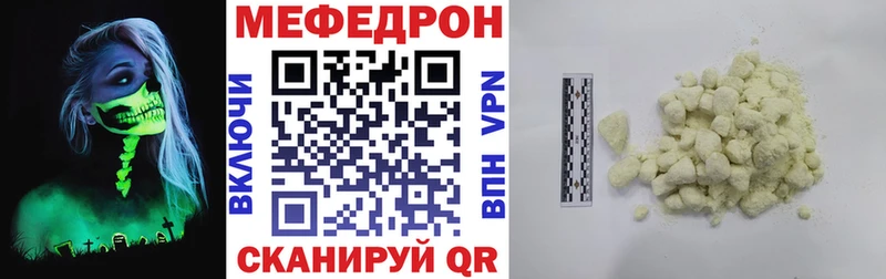 МЕГА вход  Ачхой-Мартан  shop клад  Мефедрон мука 