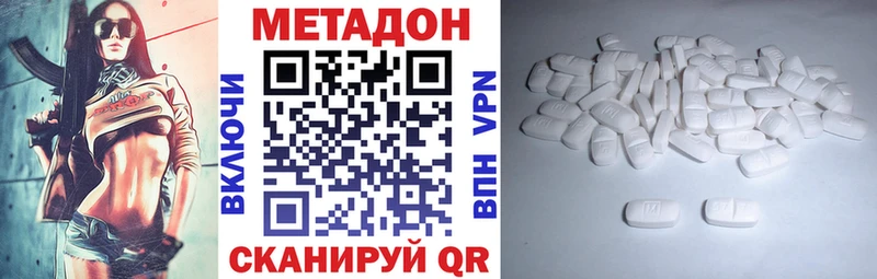 Метадон VHQ  купить  цена  Ачхой-Мартан 
