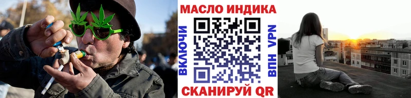 ТГК THC oil Ачхой-Мартан